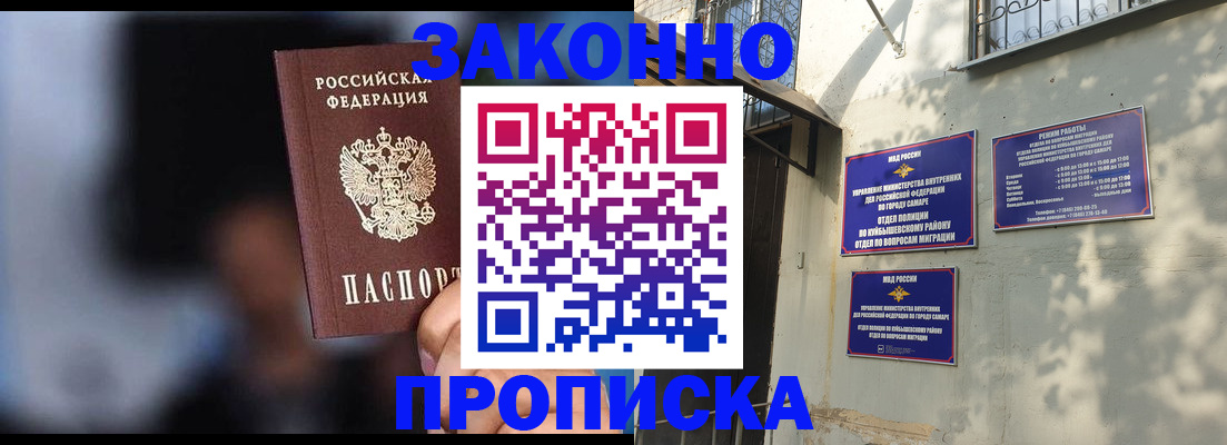 прописка паспорт в Углегорске