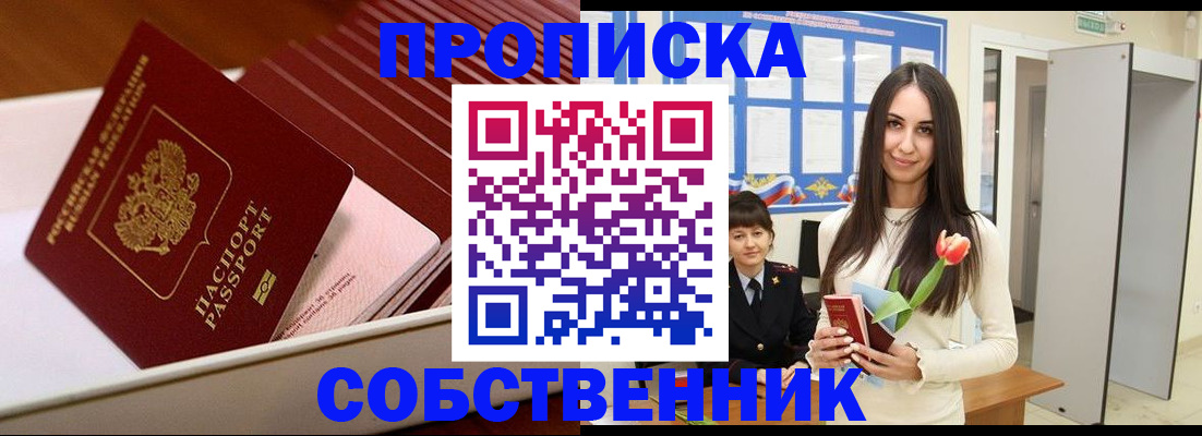 прописка для кредита в Углегорске